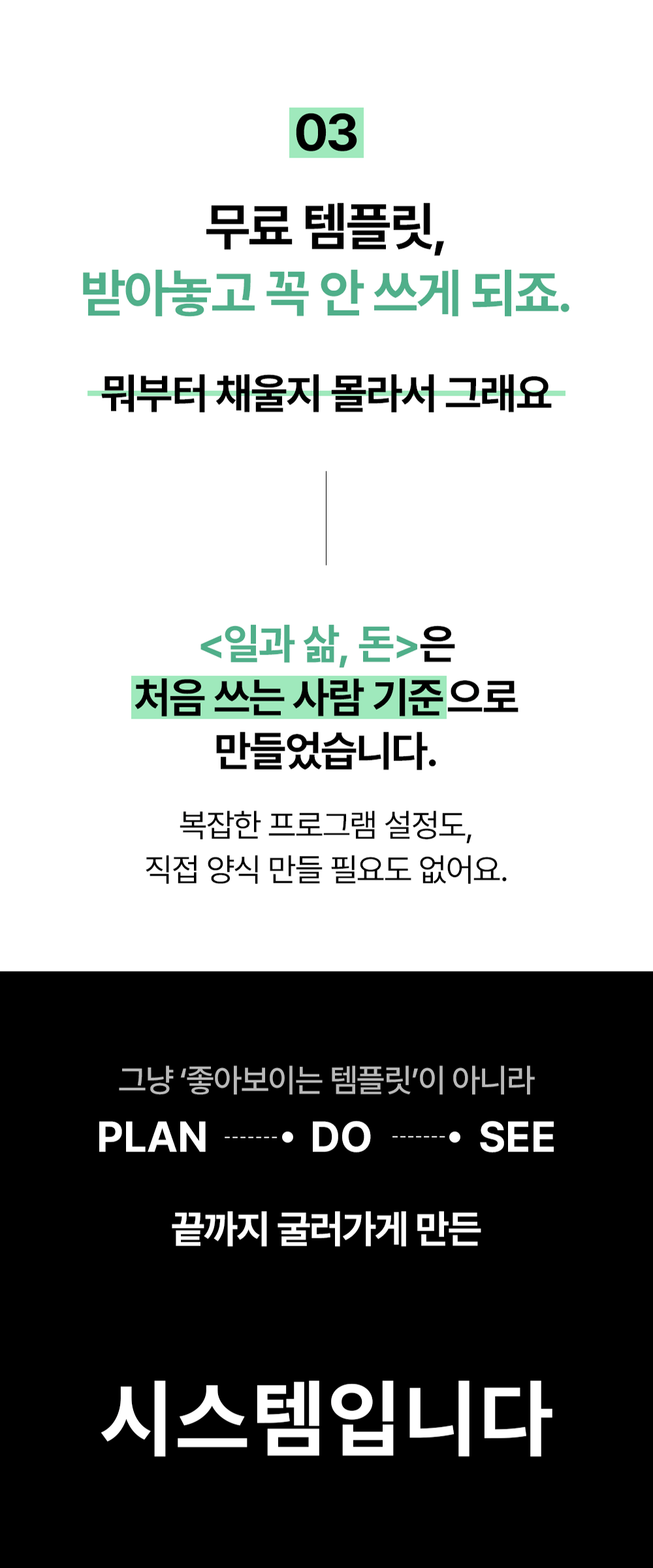 일과삶돈 노션 템플릿으로 업무와 생활을 함께 정리하는 화면 예시