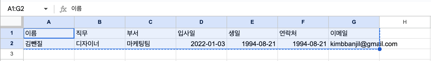노션 테이블 가로세로 바꾸는 방법