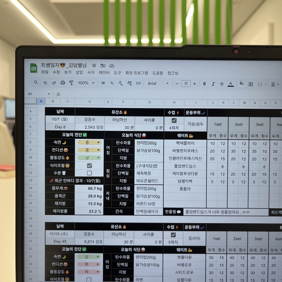 전문성을 갖춘 트레이너로 성장하려면?