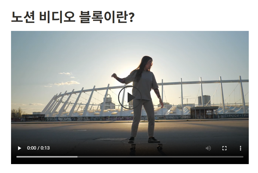 노션 비디오 블록이란?