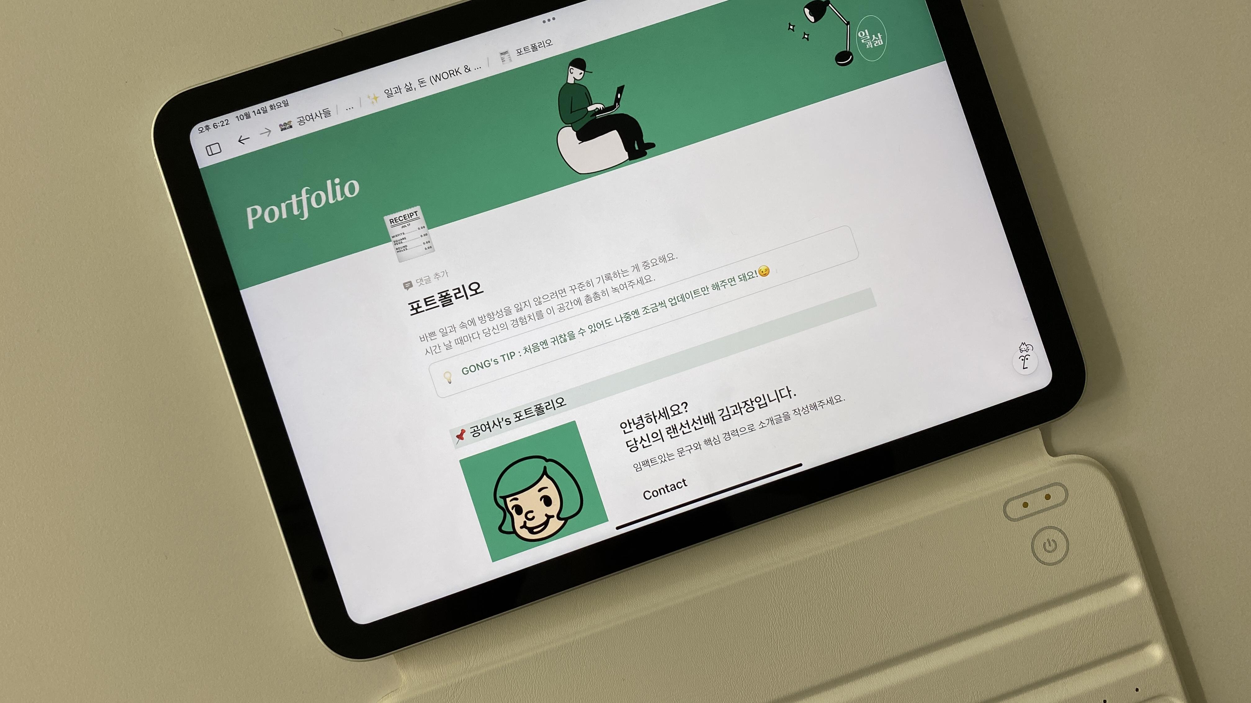 개발자 포트폴리오에 꼭 들어가야 하는 항목