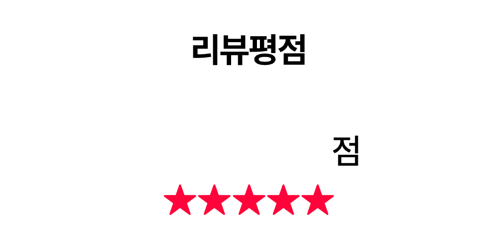 공여사들 노션 템플릿 리뷰 평점 4.8점 안내
