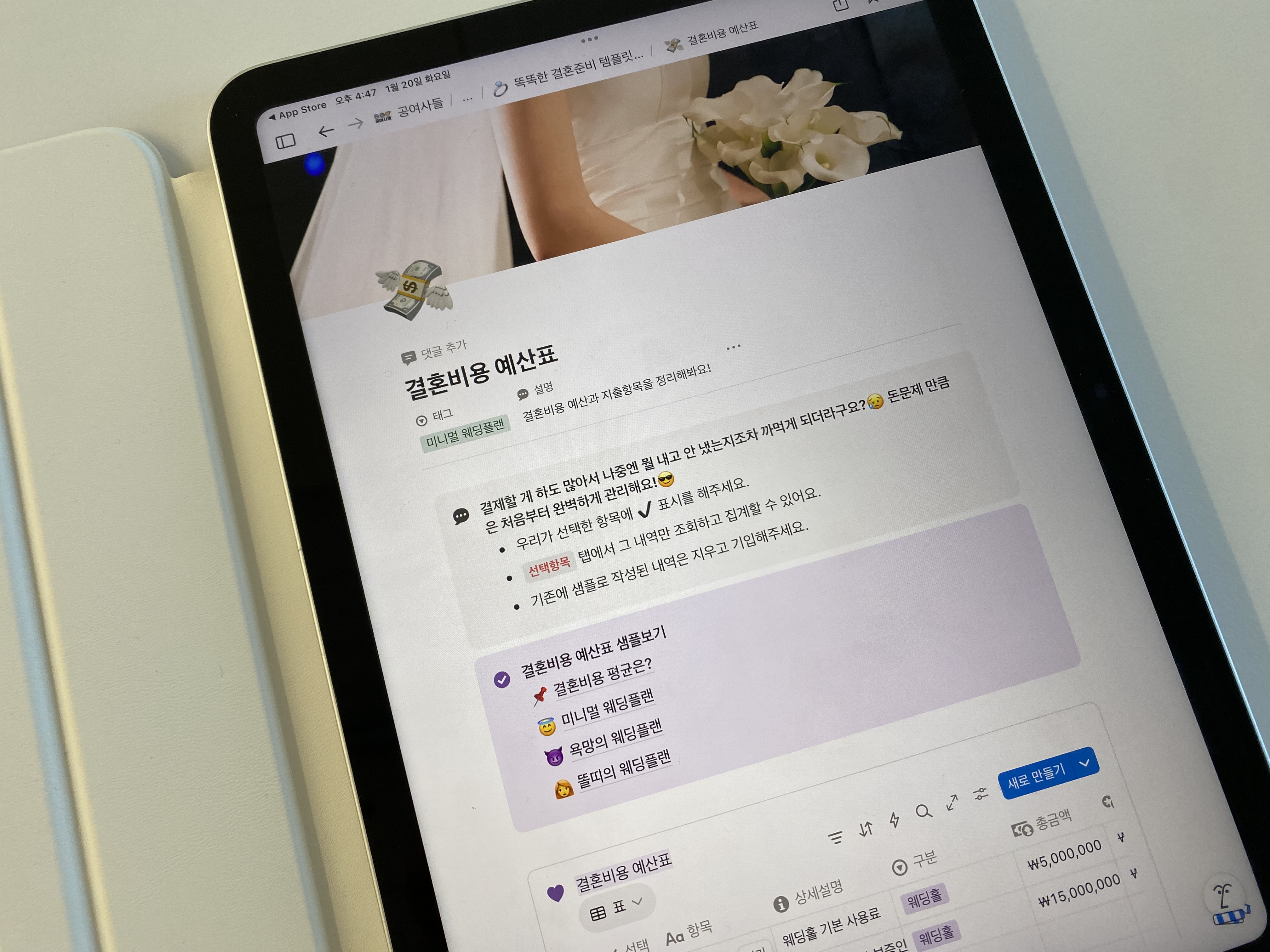 양가 부모님과 공유할 시트는 따로