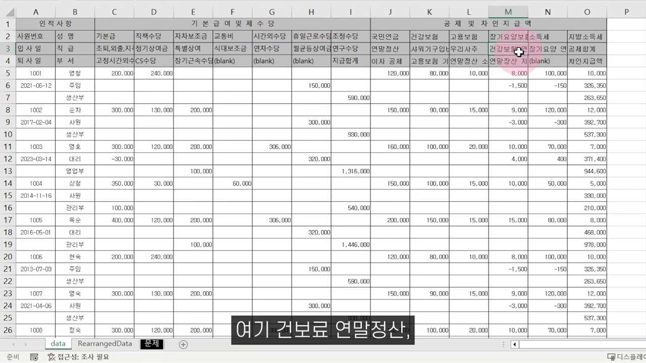 피벗테이블