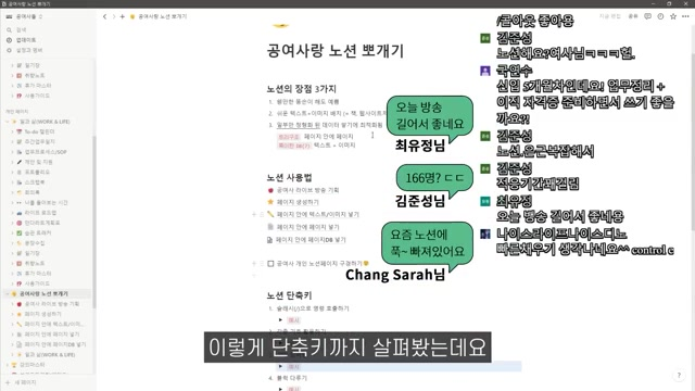 일잘러의 필수템! 안 쓰고는 못 배기는 노션 활용법 (공짜라 더 좋은 노션 꿀팁)