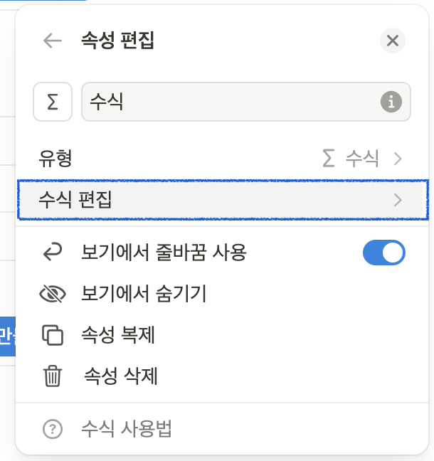 노션 숫자에 쉼표를 넣을 수 있나요? (천단위 끊어읽기)