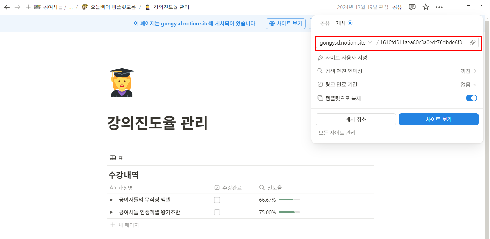 노션 페이지 링크