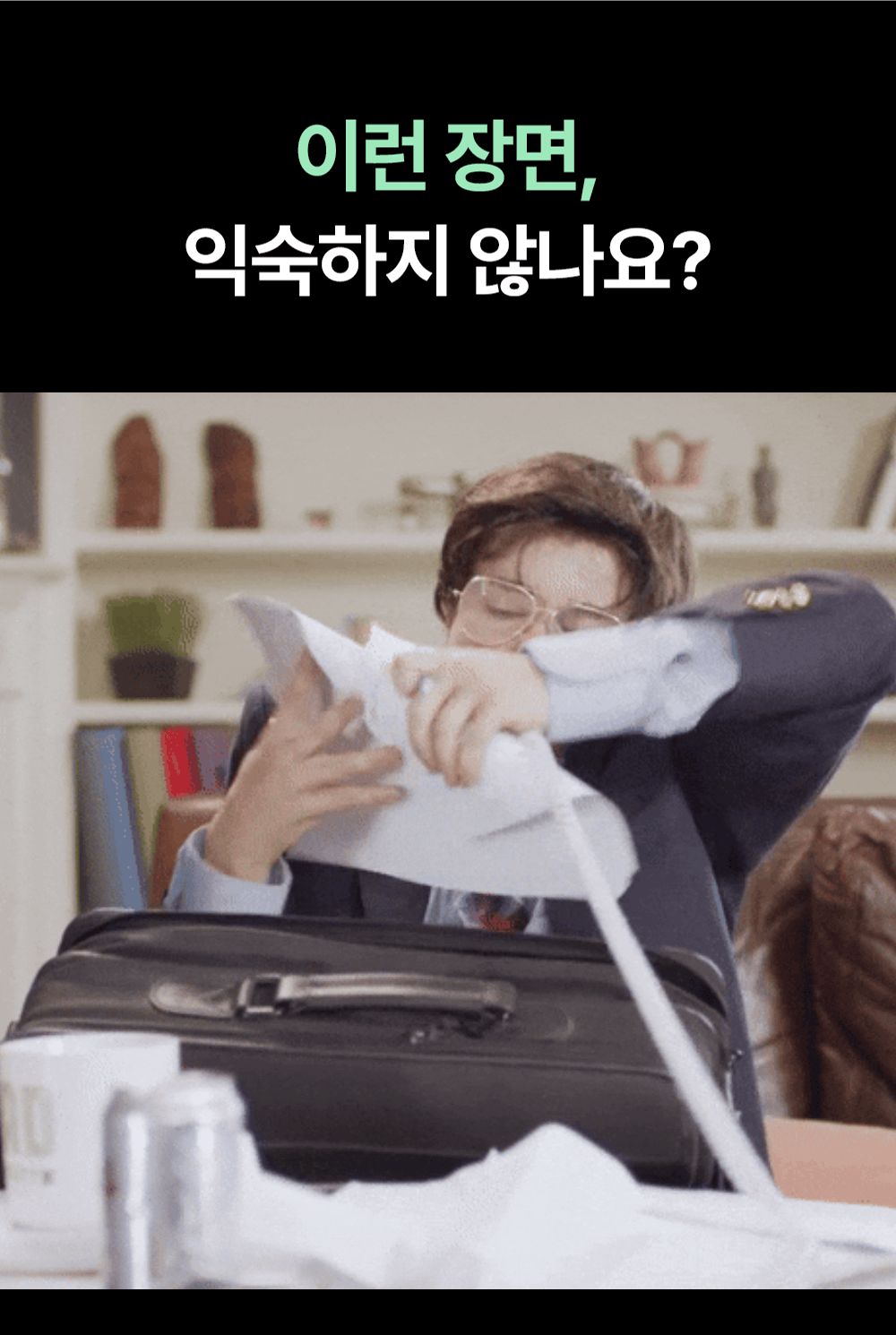 노션 템플릿에서 여러 관리 페이지를 이동하는 화면 예시