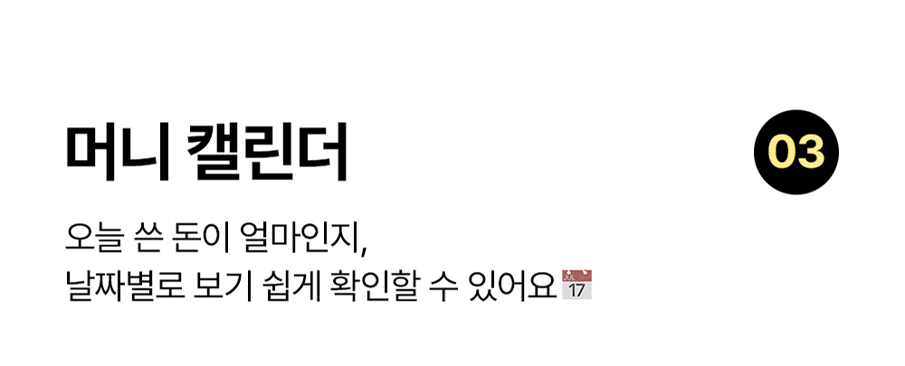 머니 캘린더 노션 템플릿: 날짜별 수입과 지출을 보기 쉽게 확인하는 템플릿