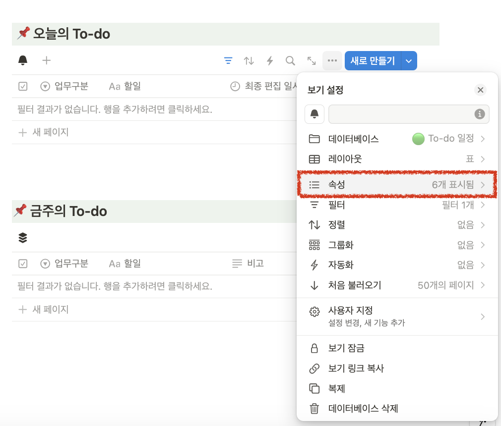 체크박스 클릭으로 완료 날짜 자동 입력하기