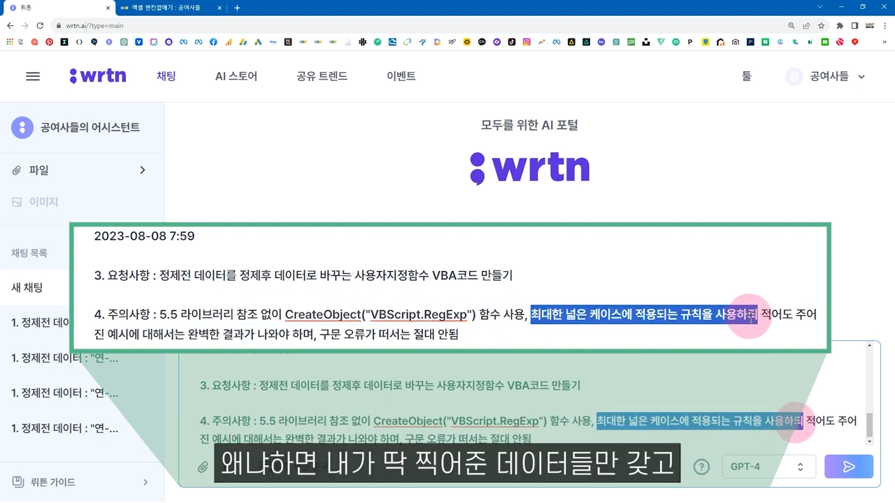 엑셀 사용자 정의 함수 만드는 개꿀팁. VBA 몰라도 됨. 문과생도 쌉가능!
