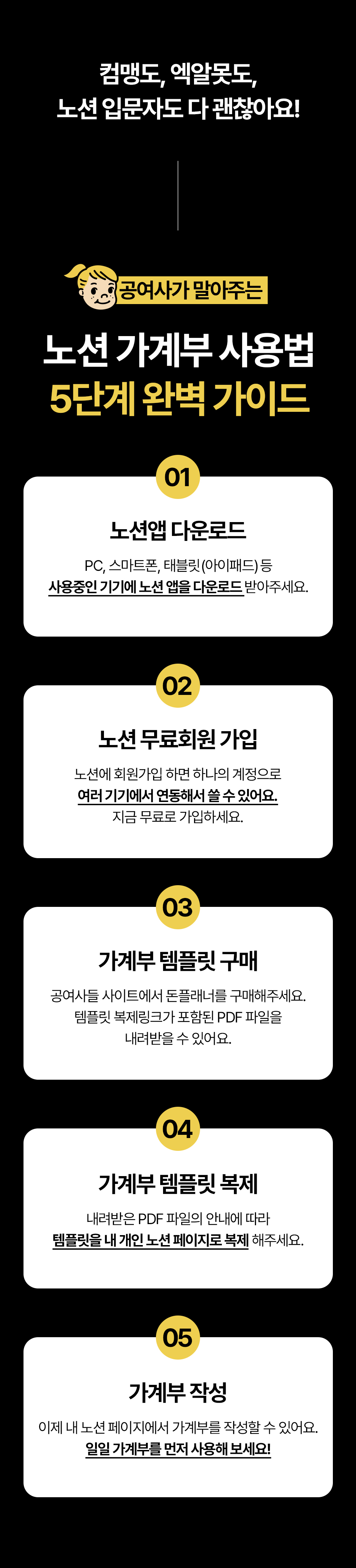 노션 가계부 사용법 5단계 완전 가이드 안내