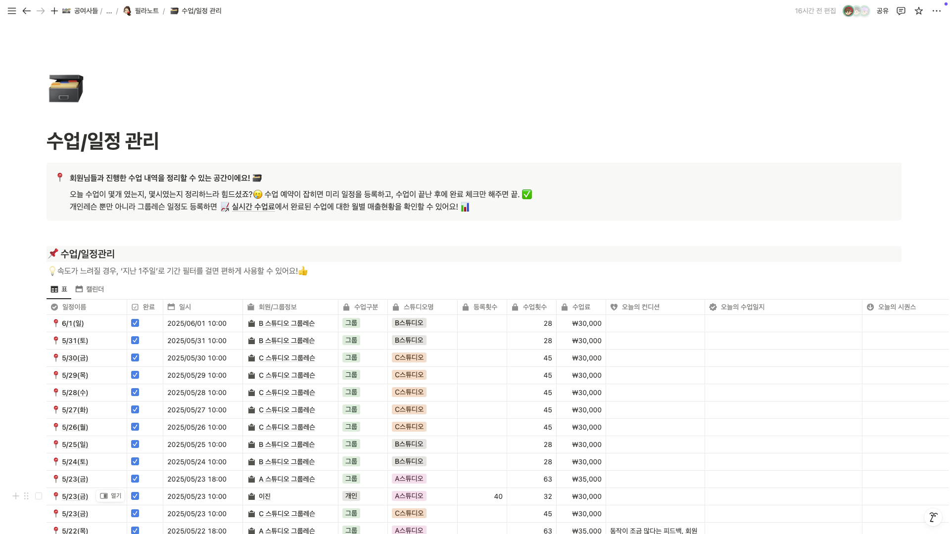 캐딜락 레그 스프링 필라테스 동작 가이드
