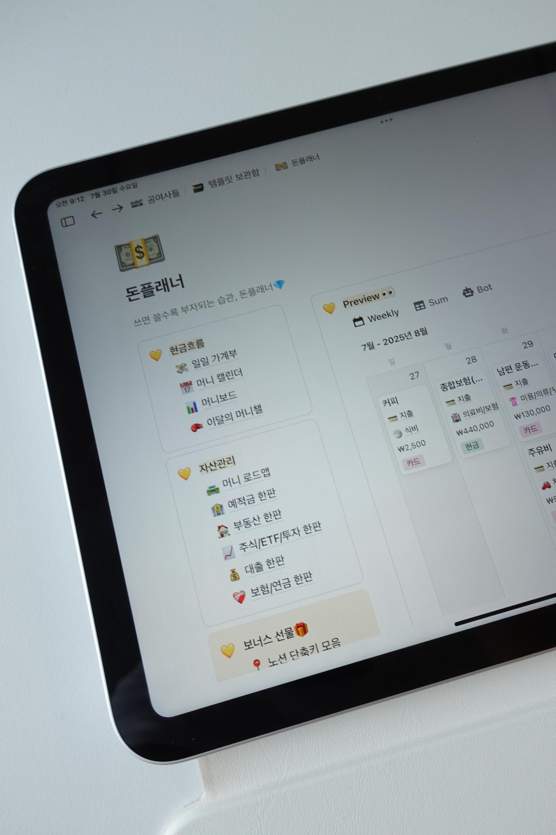 신혼부부·맞벌이에게 딱 맞는 가계부 어플은?