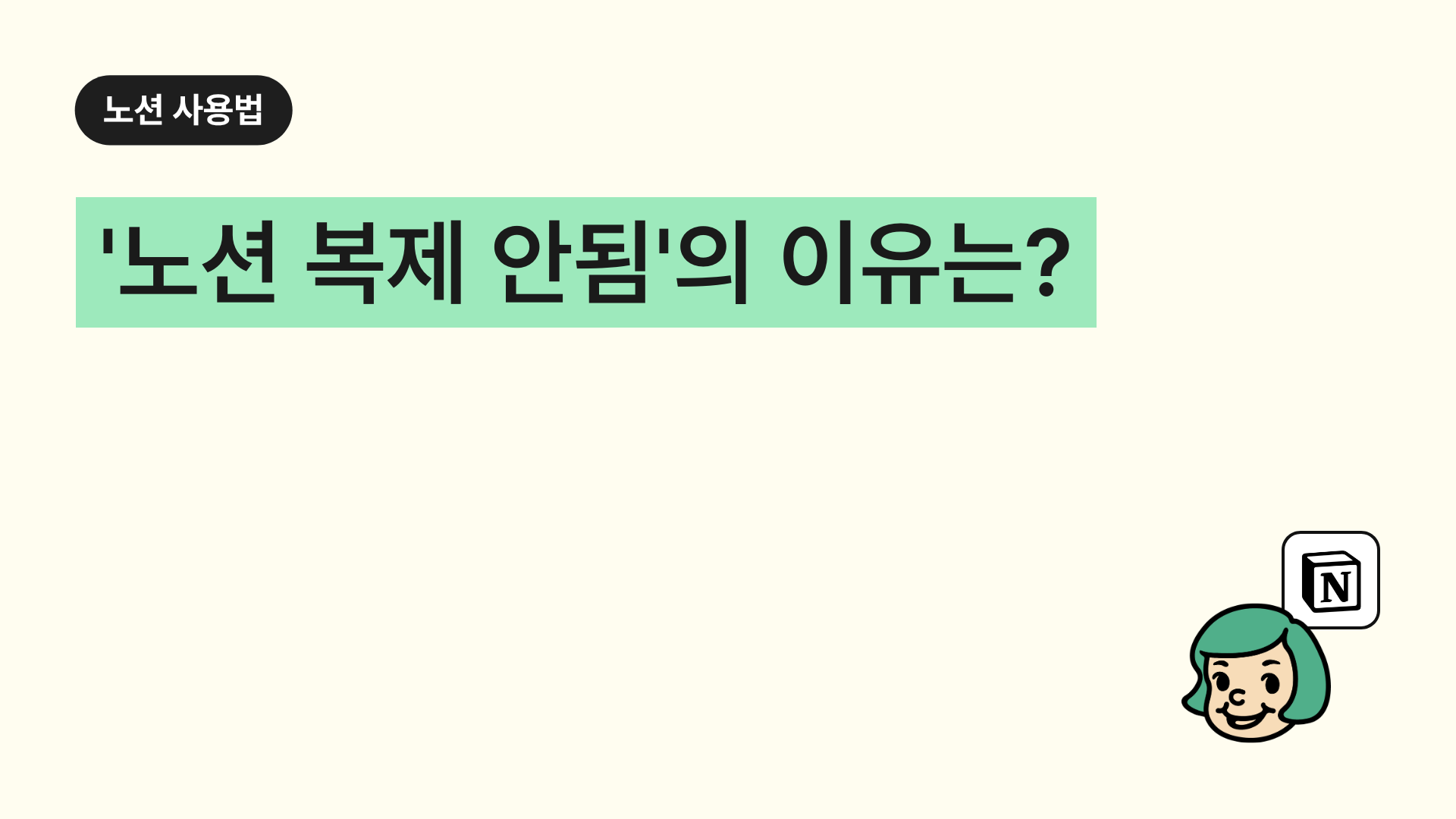 '노션 복제 안됨'의 이유는?(복제 버튼 비활성화)