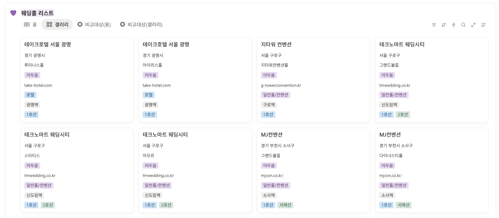 결혼식 코스요리, 후회 없이 선택하려면