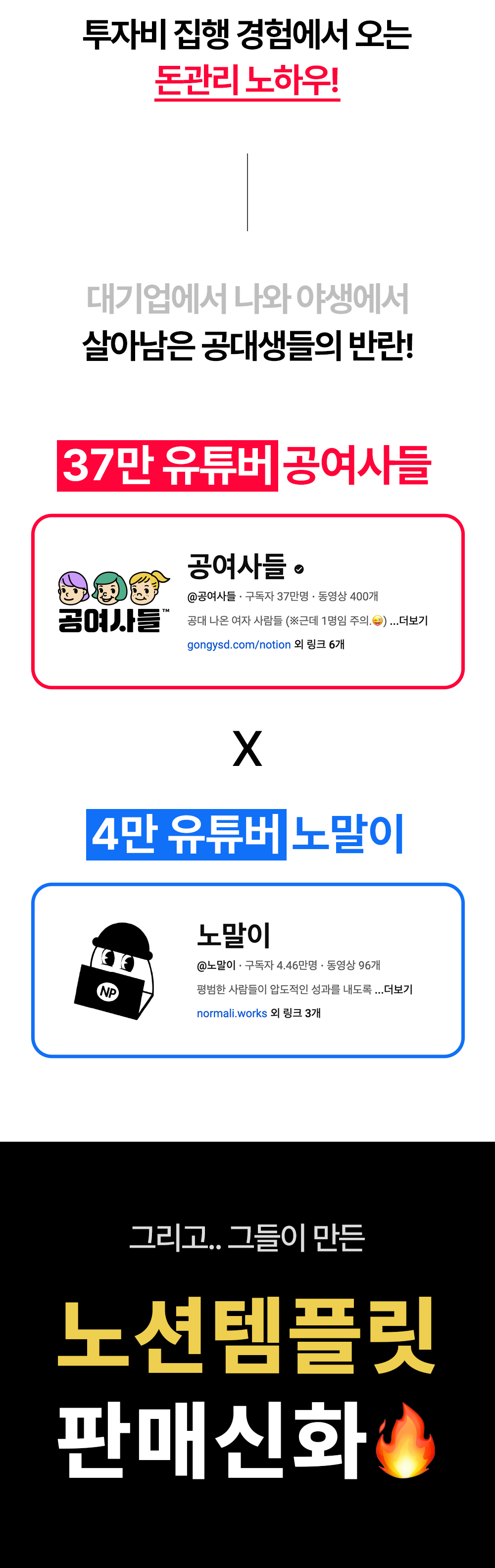 돈모으는법