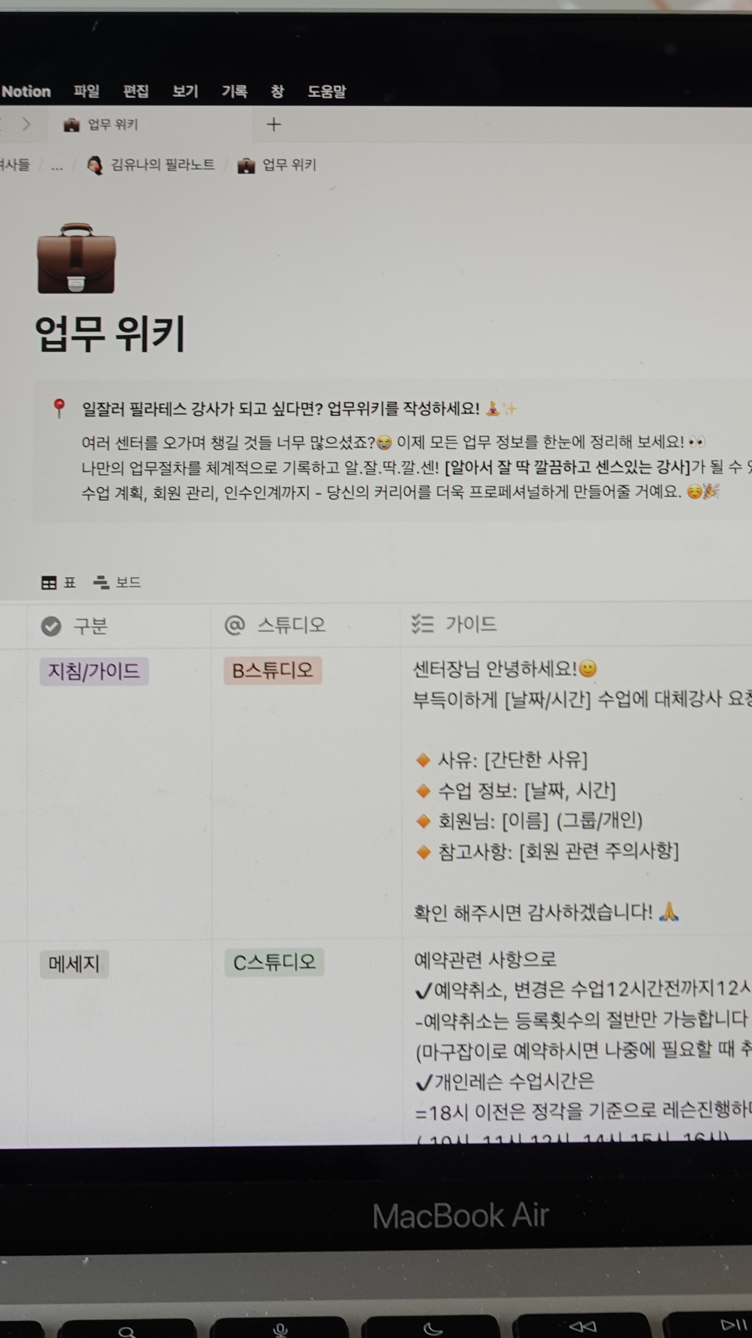 필라테스 싱글 스트레이트 레그 스트레치 완벽 가이드