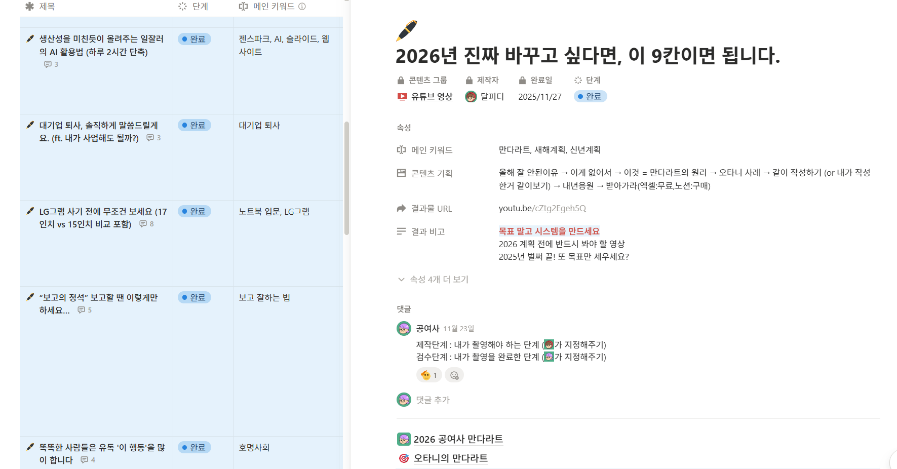 업무요청 리스트 화면