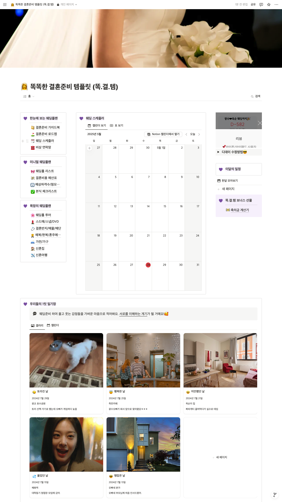 결혼 준비, 지원금만으로는 부족하다면?