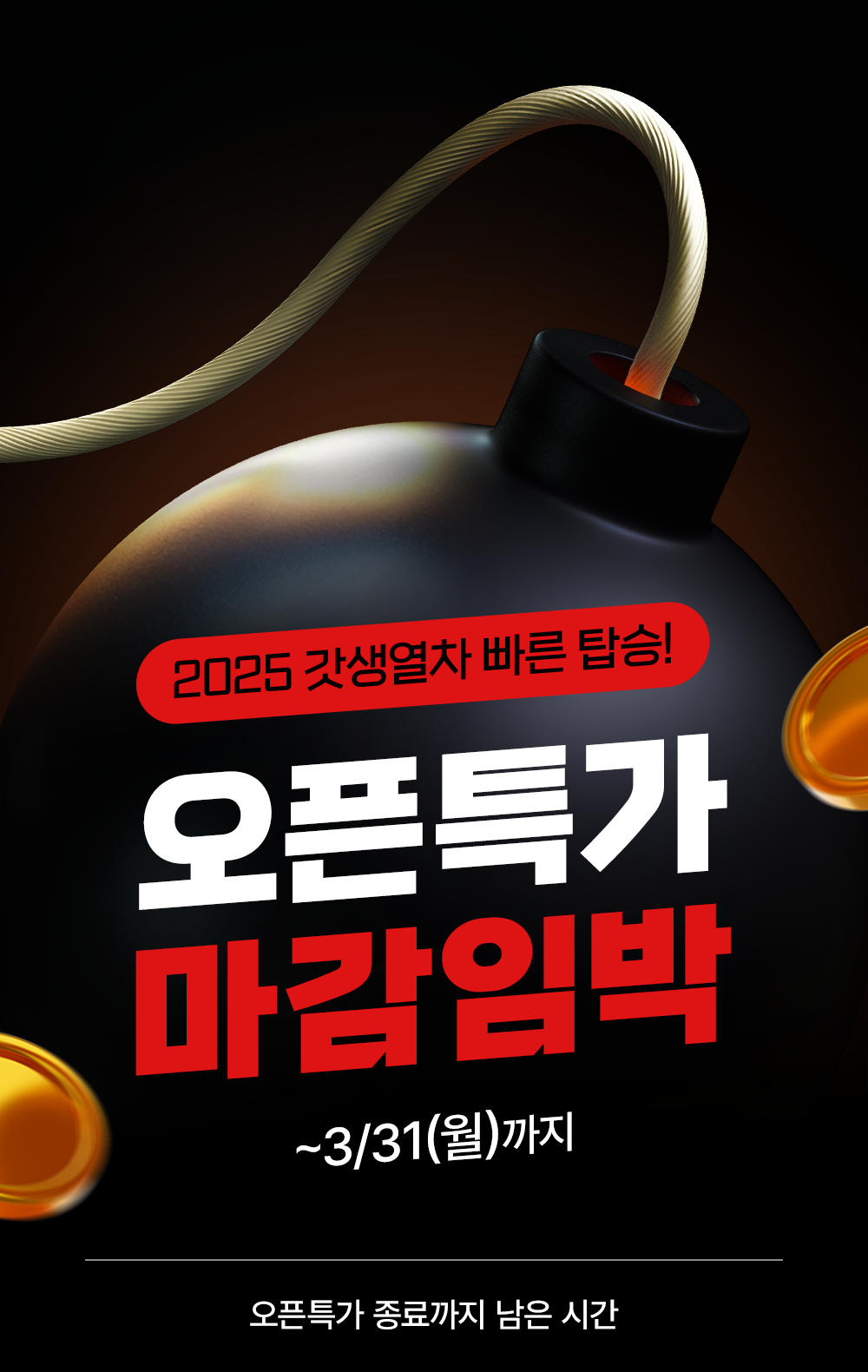 공여사들 쿠폰