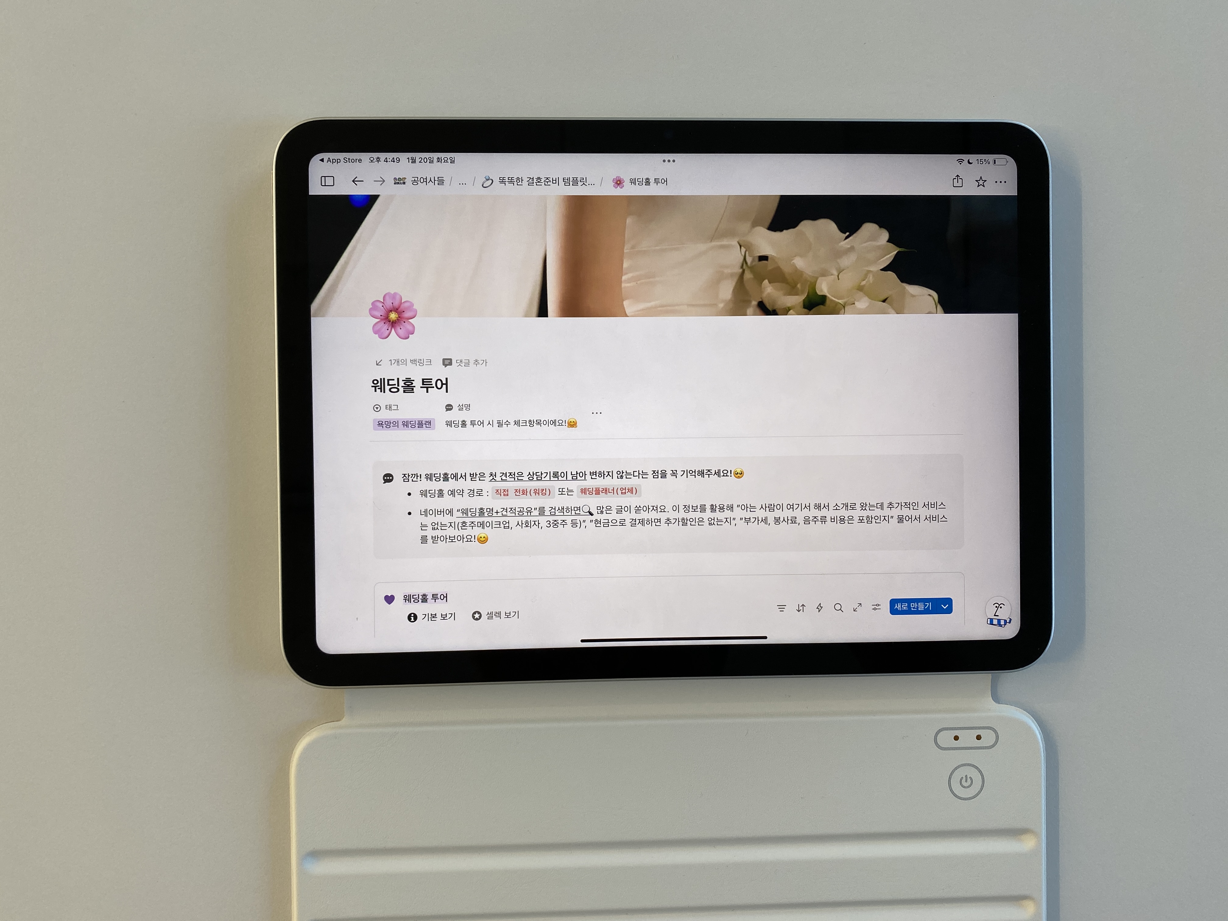 투어 당일 가장 자주 놓치는 항목