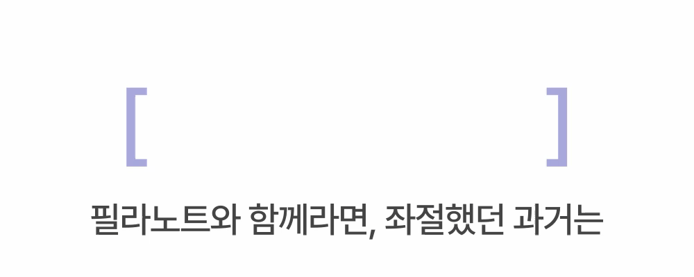 필라테스 강사의 좌절했던 과거 기록을 정리하는 장면