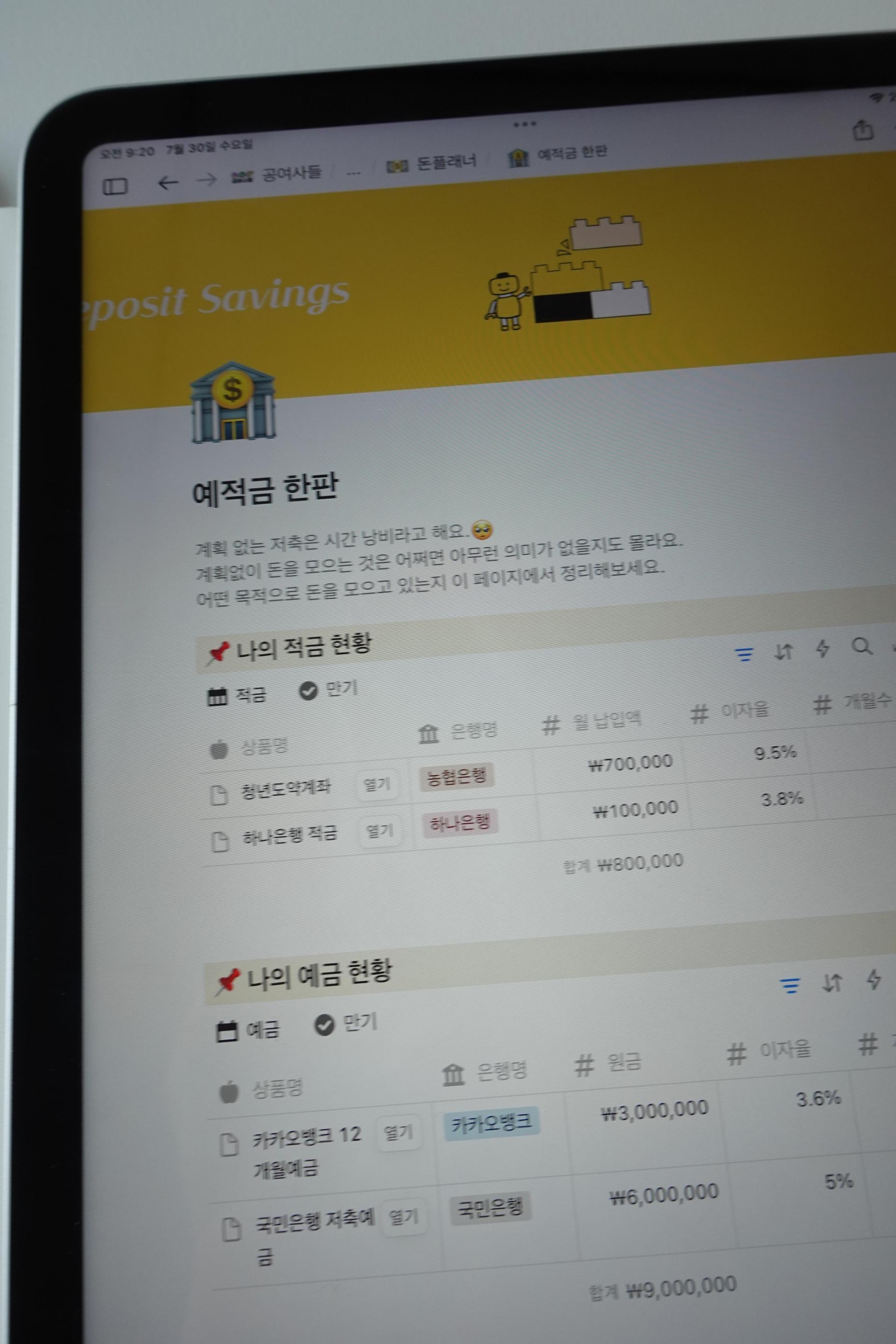 맥북 가계부를 한 번에 정리하고 싶다면