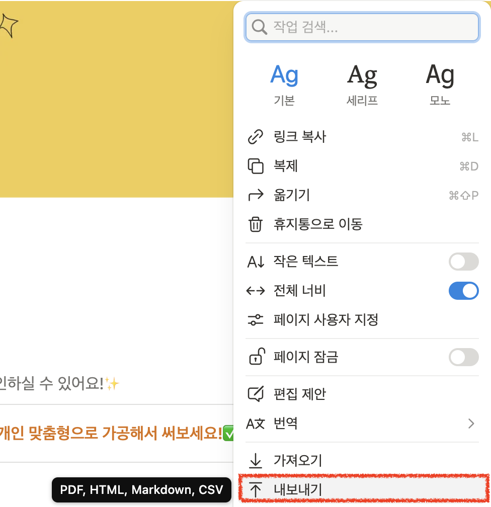 노션 가계부, 엑셀로 내보낼 수 있나요? (돈플 CSV 예시)