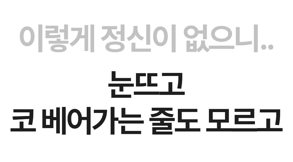 정신없는 결혼준비와 비용 지출 문제를 표현한 이미지