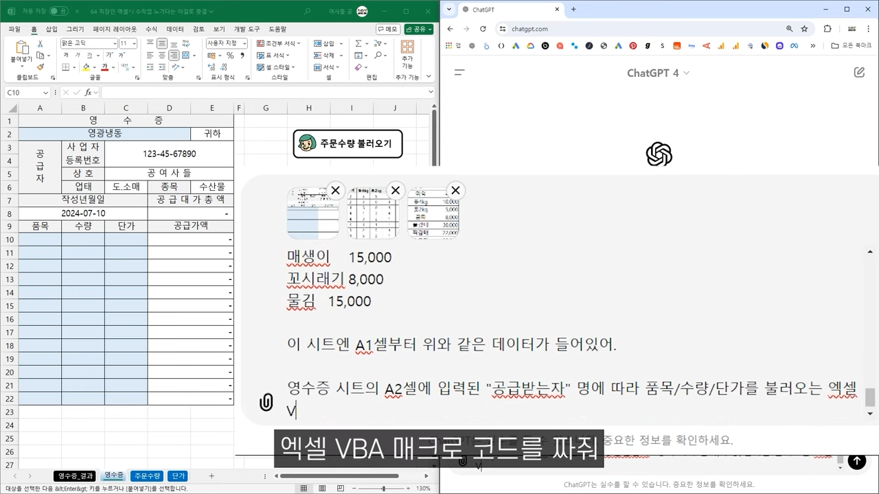 엑셀 VBA 매크로 GPT
