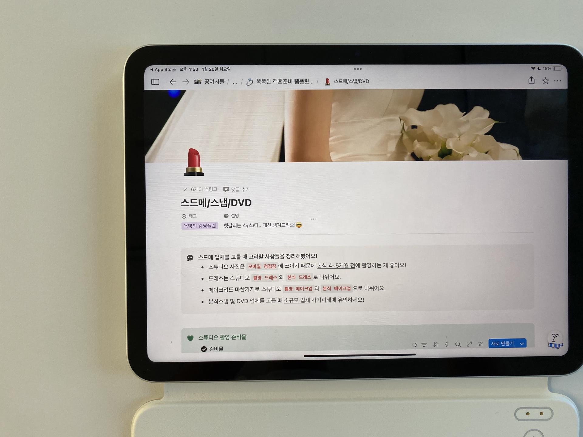 웨딩 메이크업 가격·비용 총정리, 메이크업샵 견적 (2026)