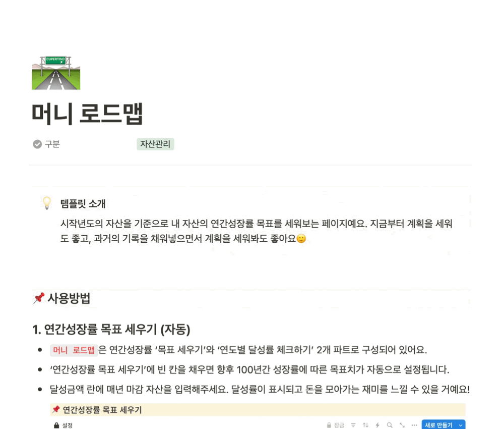 돈플래너 부동산 한판 사용 가이드 화면 예시