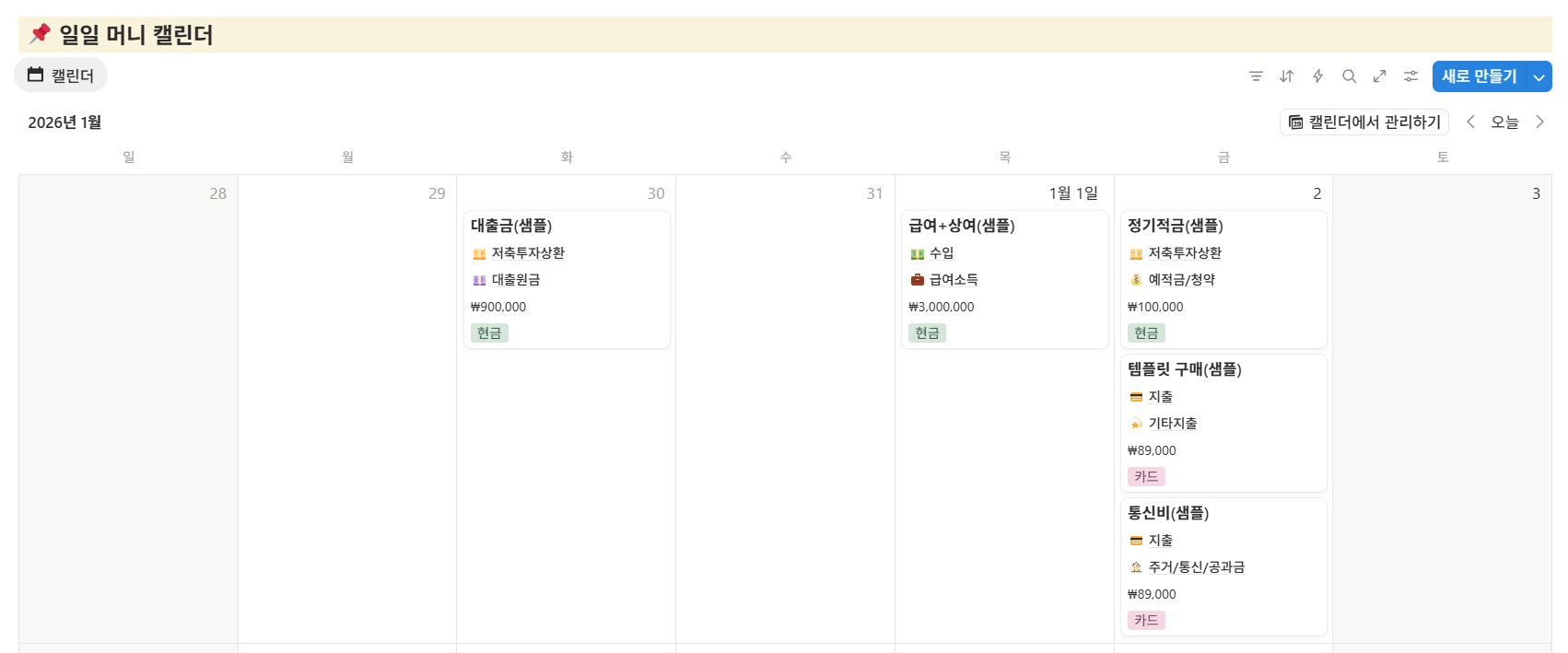 노션 비슷한 앱을 찾는 이유는?