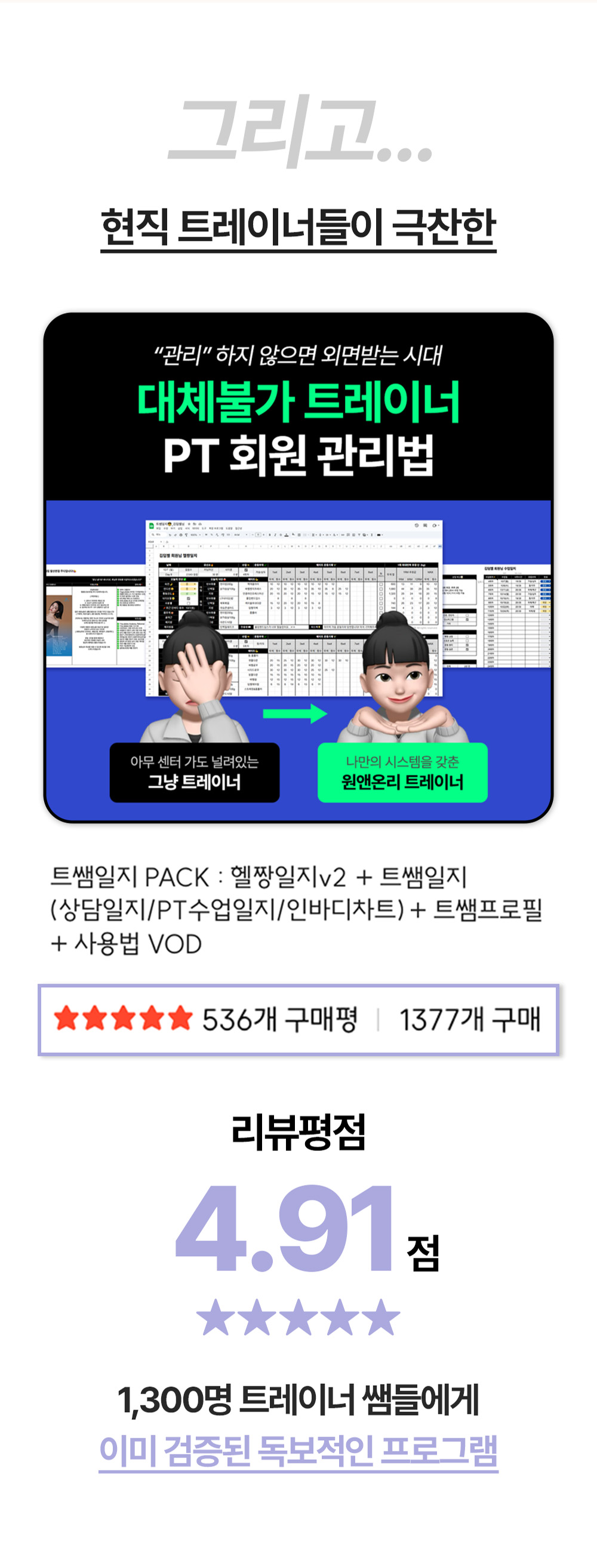 현직 트레이너가 극찬한 필라노트 후기 이미지