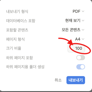 노션 pdf로 바꾸는 방법 (잘림/깨짐 방지 팁)