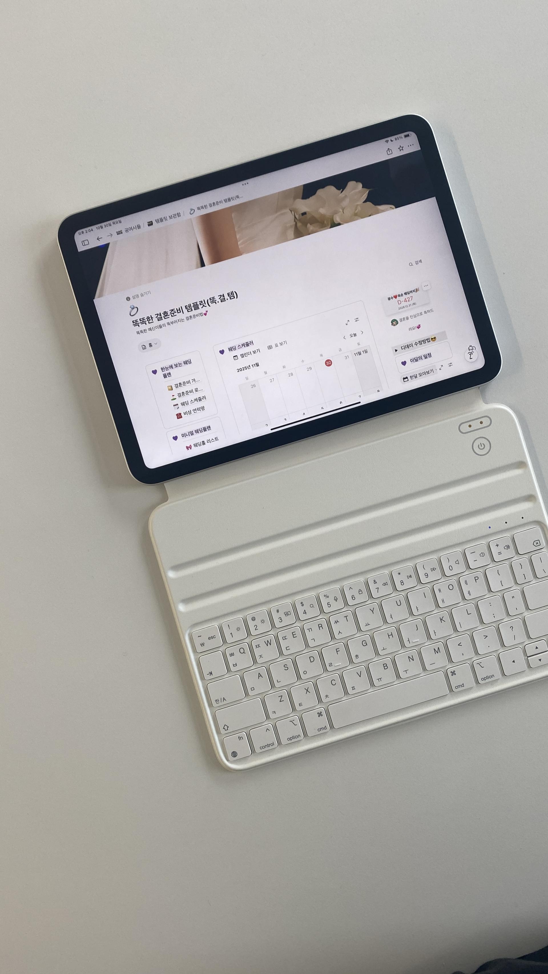 결혼준비 전체를 한 번에 정리하고 싶다면