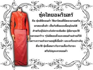 태국 왕실 드레스