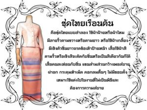 태국 왕실 드레스