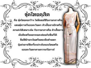 태국 왕실 드레스