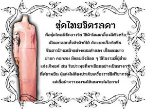 태국 왕실 드레스