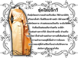 태국 왕실 드레스