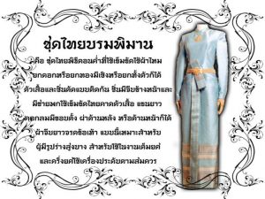 태국 왕실 드레스