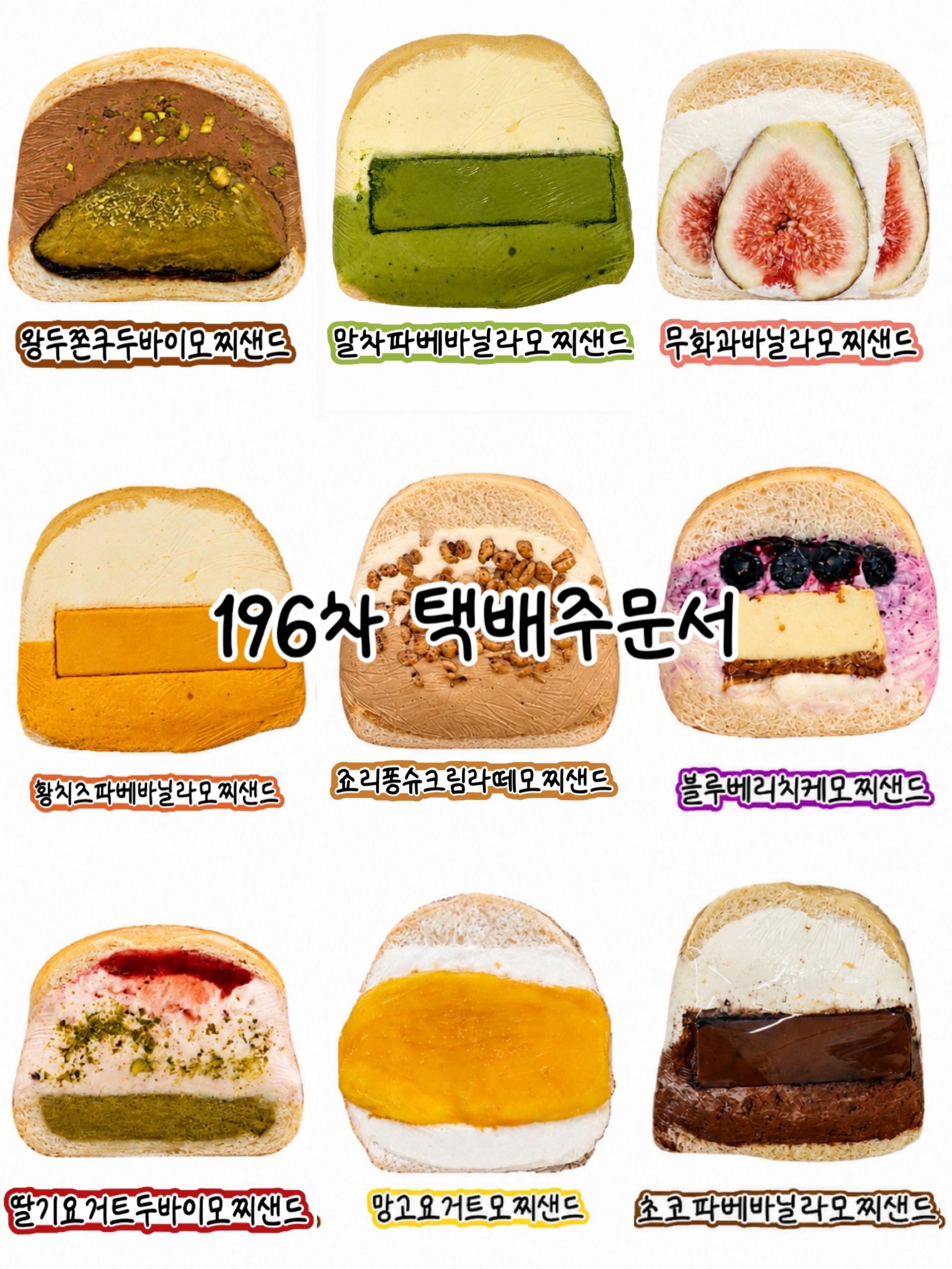 ๐196์ฐจ ํ๋ฐฐ ์ฃผ๋ฌธ์ 2(์) ์ ๋
8์ open