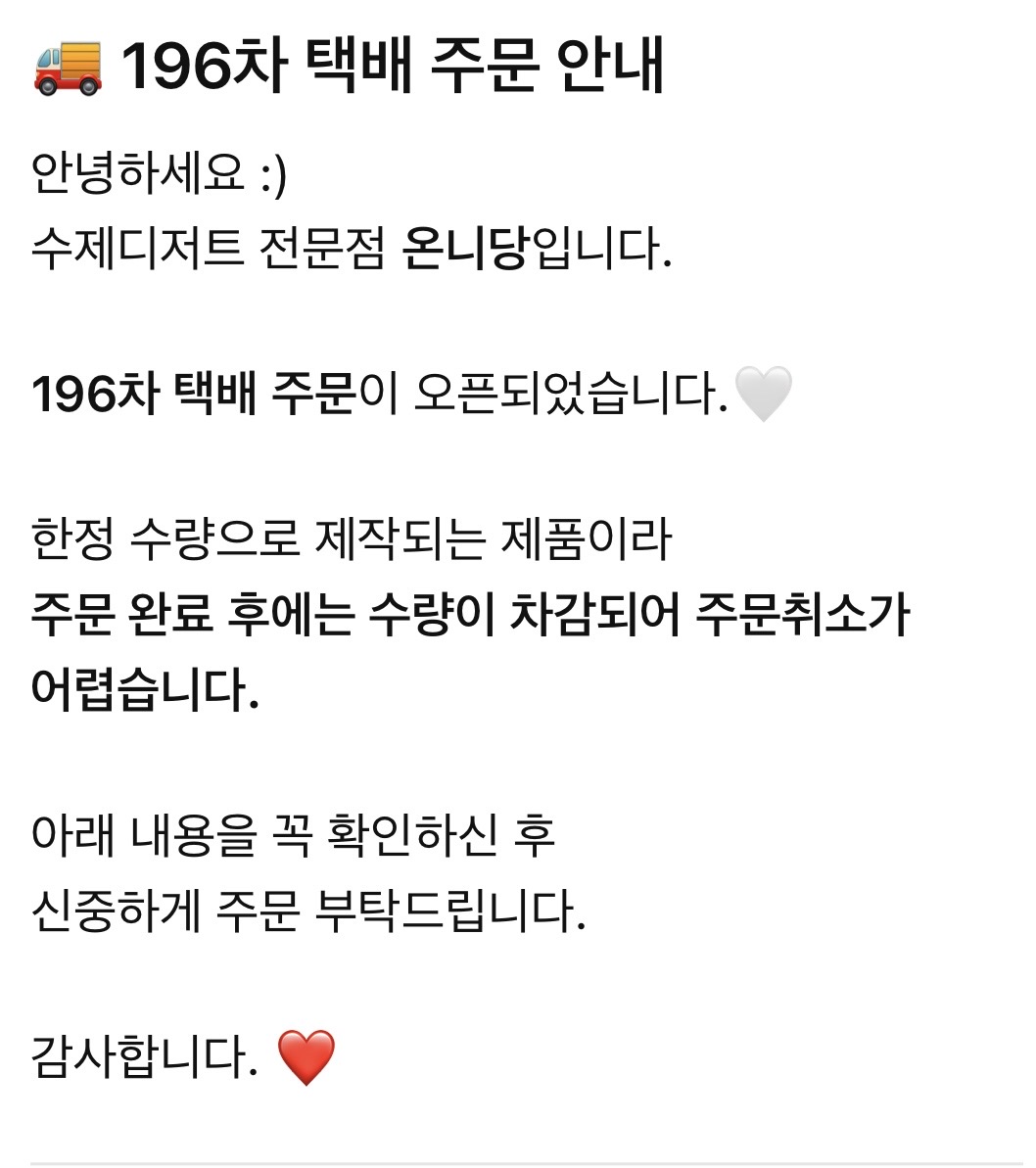 ๐196์ฐจ ํ๋ฐฐ ์ฃผ๋ฌธ์ 2(์) ์ ๋
8์ open