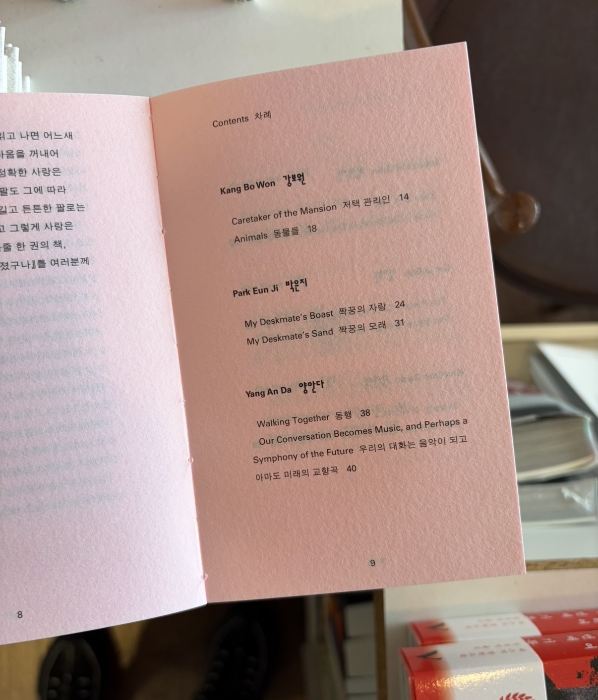 우리는 사랑하기 좋은 팔을 가졌구나 We've Got Arms Good for Loving (한지 에디션, 영한 대역본)