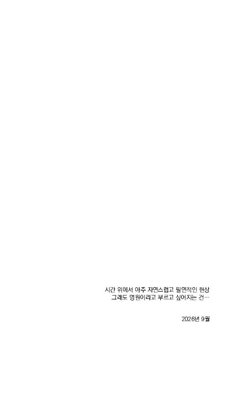 파도시집선 025 상실