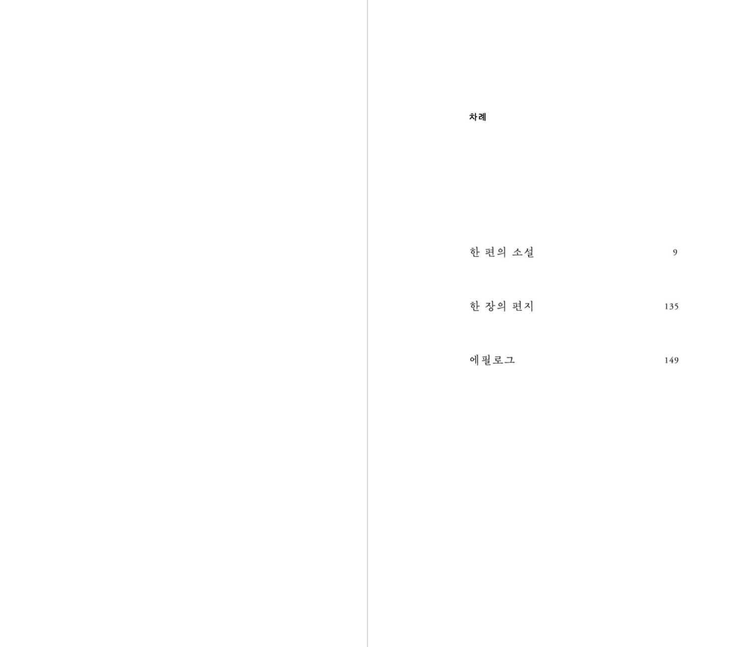 서로의 그림자가 잠시 겹치는 것만으로도,