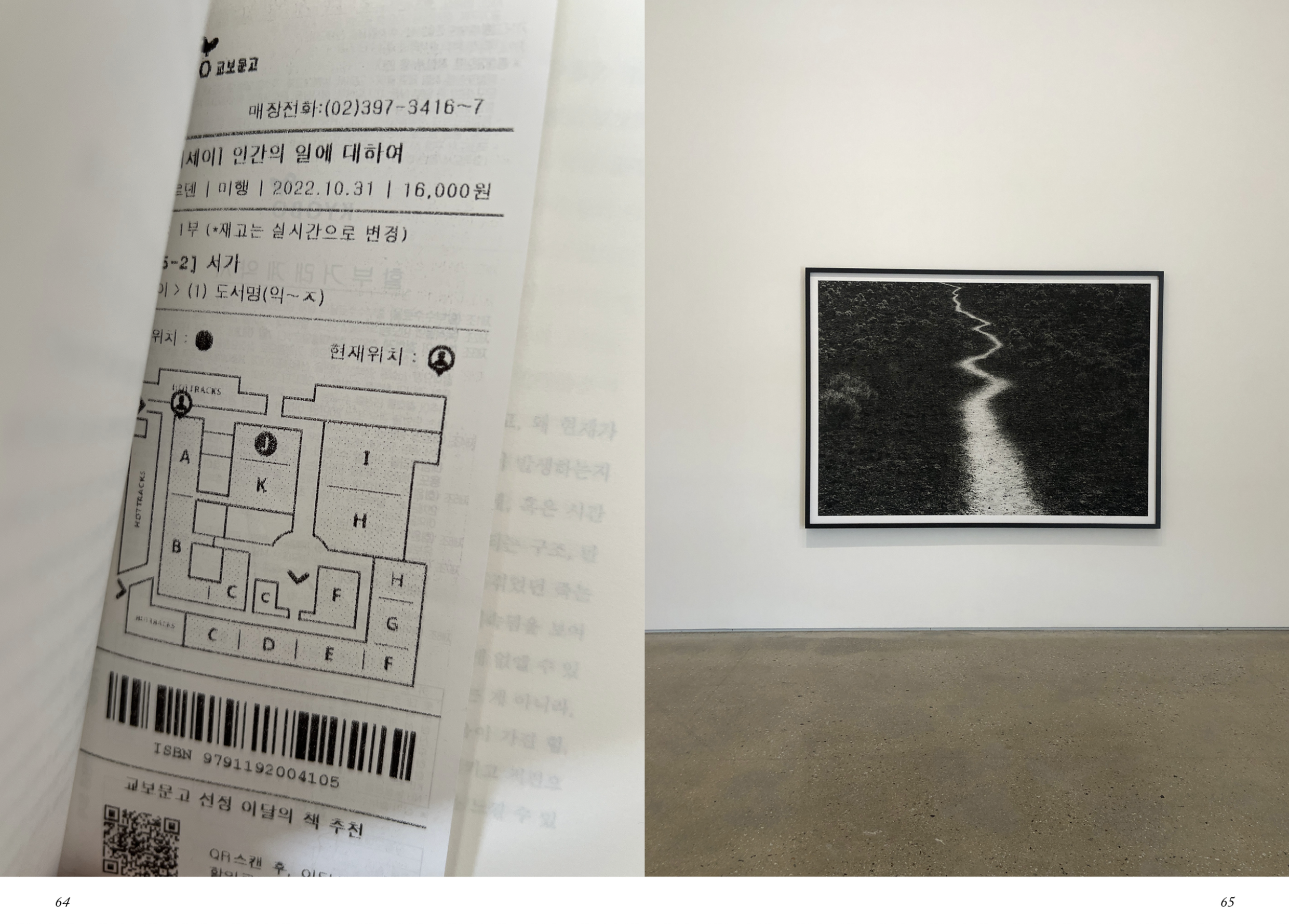종로호스트