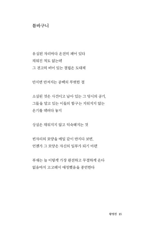 파도시집선 025 상실